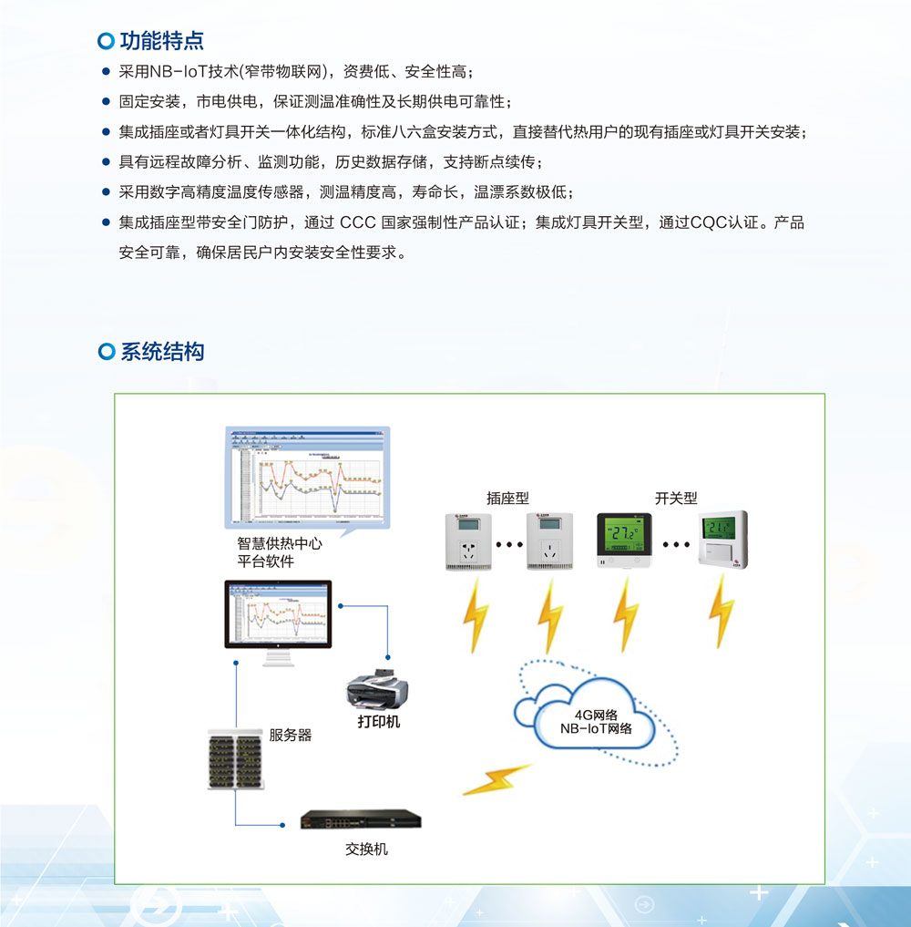基于NB-IoT扰酌户温度采集系统(图1)