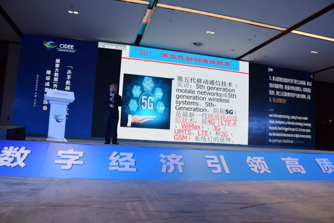 《京津冀大数据综合试验区优良案例》(图4)