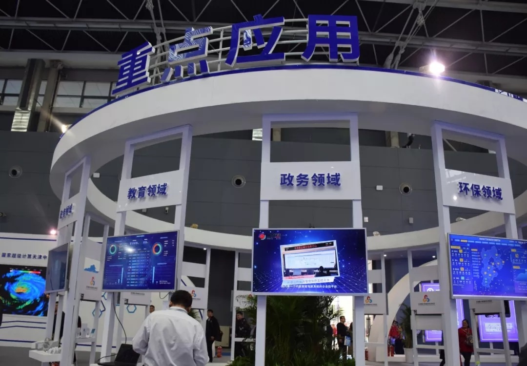 《京津冀大数据综合试验区优良案例》(图7)