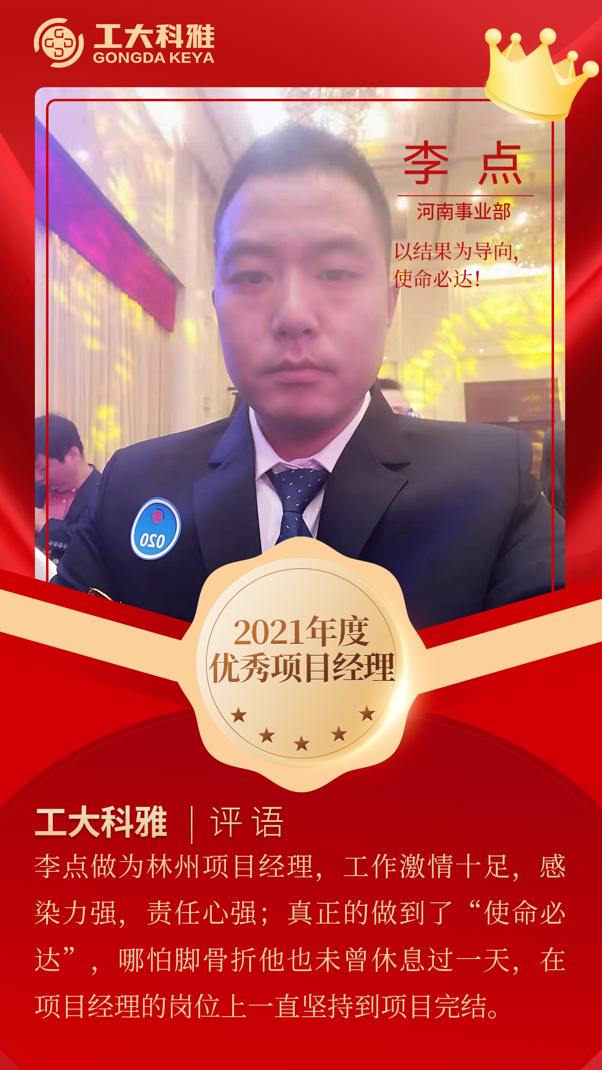 闪闪发光的你们丨快来pick2021年杜着秀员工（二）(图11)
