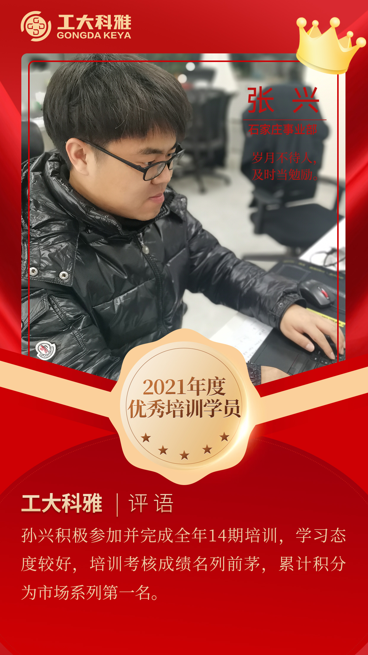 闪闪发光的你们丨快来pick2021年杜着秀员工（二）(图13)