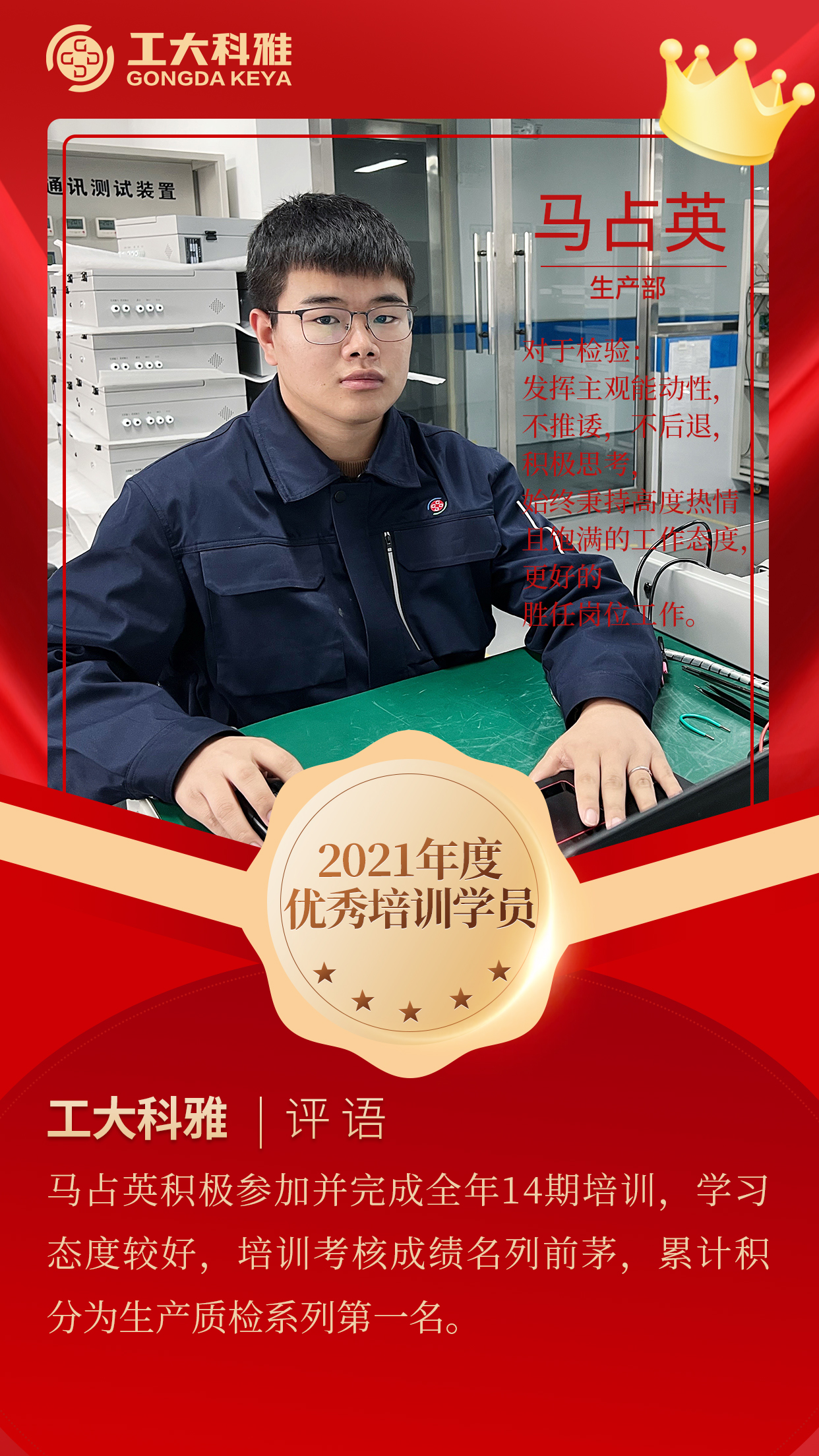 闪闪发光的你们丨快来pick2021年杜着秀员工（二）(图15)