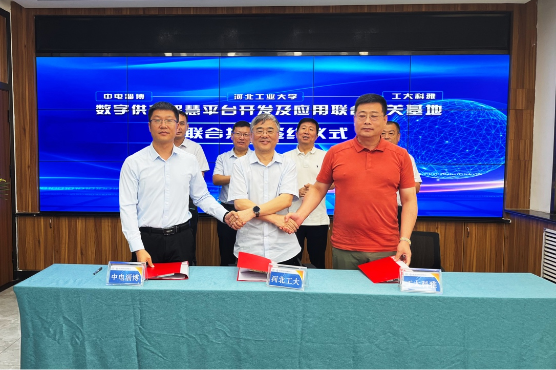 菲律宾亚星牵手中国系统、河北工业大学，共同打造数字供热智慧平台基地(图1)