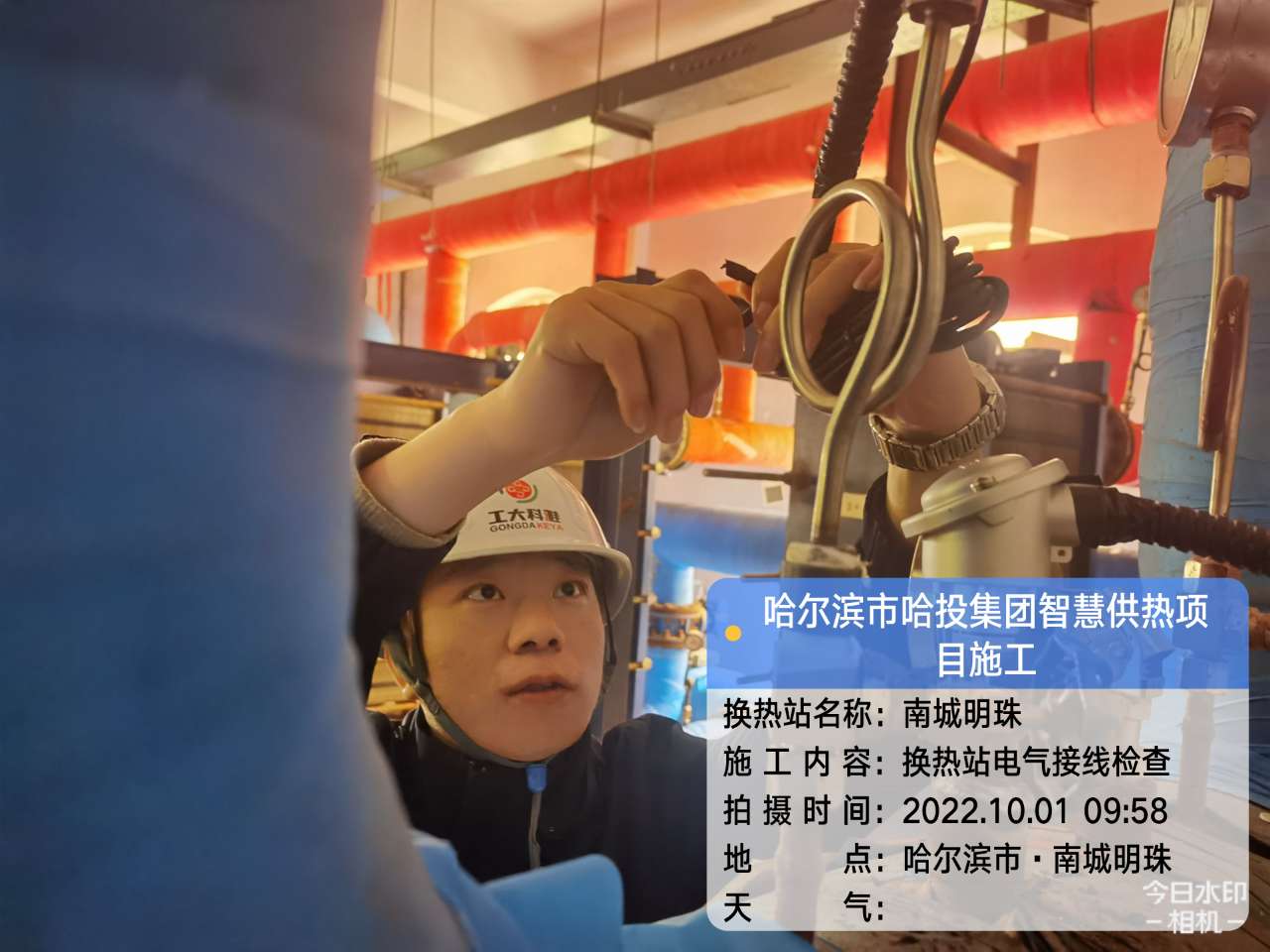 【国庆坚守，此刻我在岗】菲律宾亚星人全力备战今冬供暖（一）(图1)