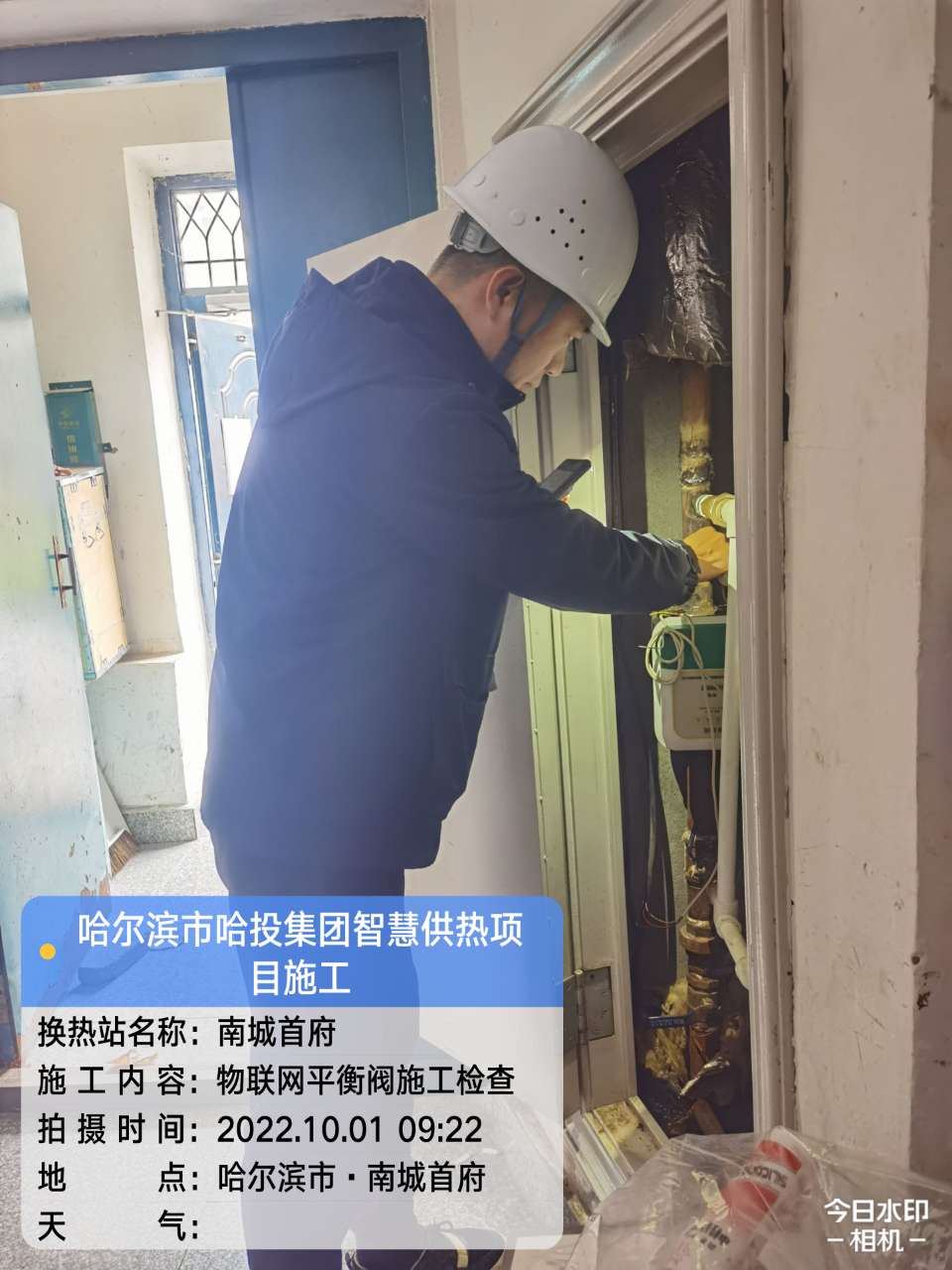 【国庆坚守，此刻我在岗】菲律宾亚星人全力备战今冬供暖（一）(图2)