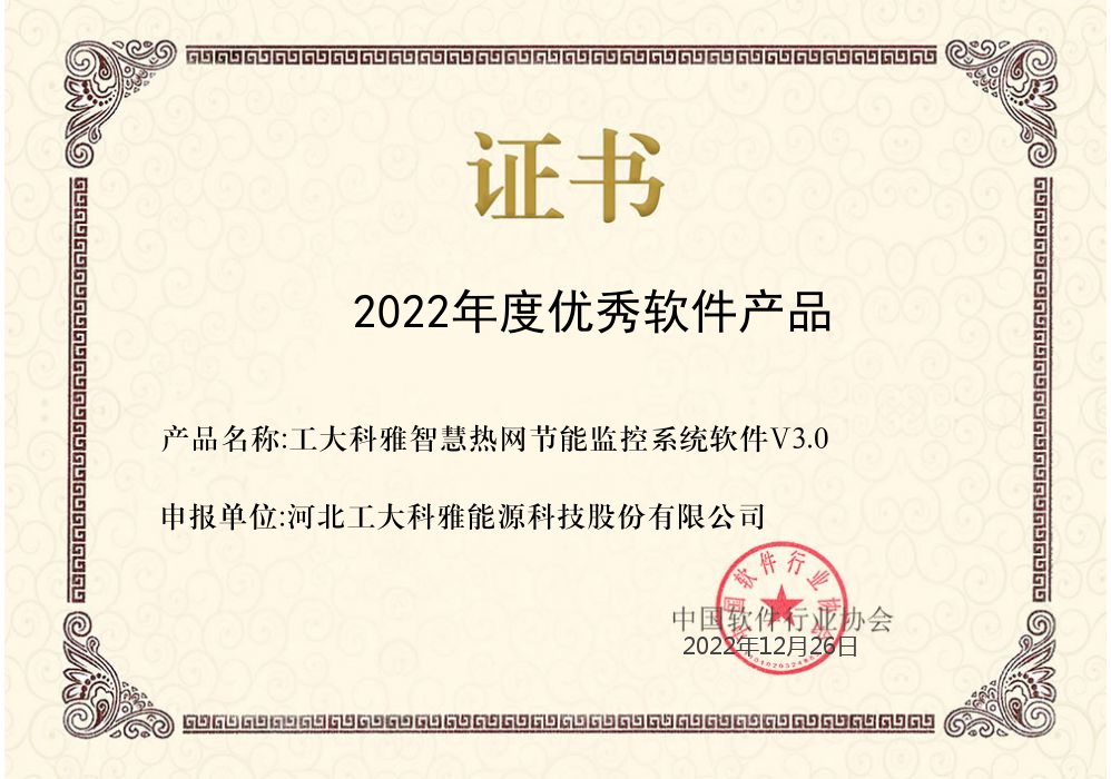 【庆幸·2022】菲律宾亚星软件产品斩获新荣誉(图3)