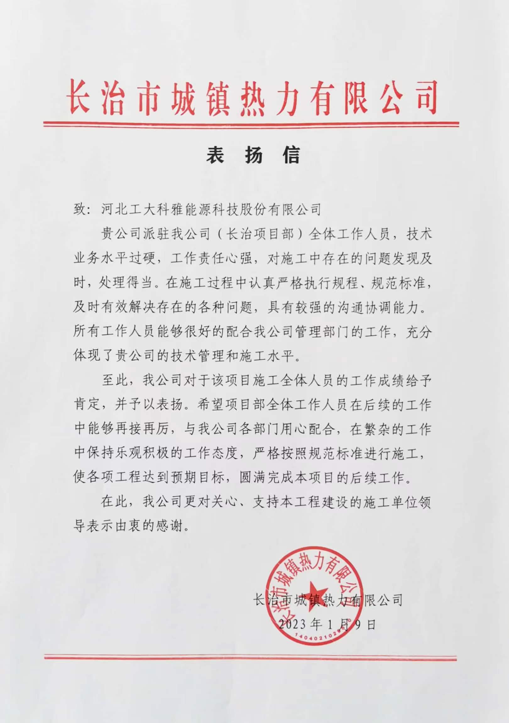 锦旗连连，赞美满满！山西事业部和漯河事业部获点赞！(图1)
