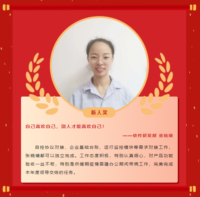 楷模力量丨菲律宾亚星2022年杜着秀榜单（二）(图5)