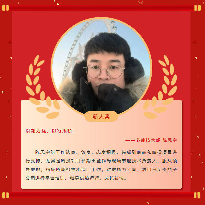 楷模力量丨菲律宾亚星2022年杜着秀榜单（二）(图10)