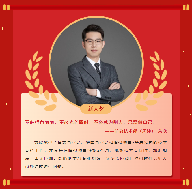 楷模力量丨菲律宾亚星2022年杜着秀榜单（二）(图13)