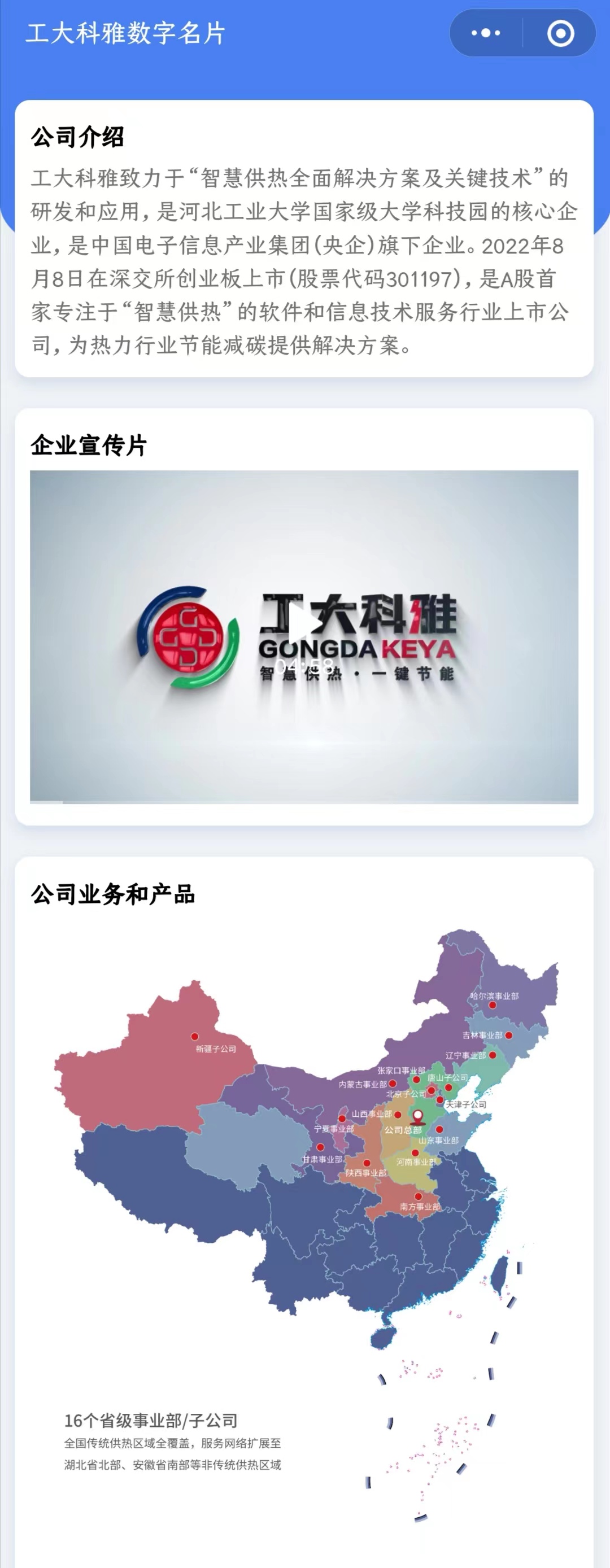 @菲律宾亚星人，您的专属数字名片已上线！(图2)